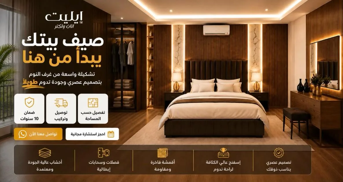 غرفة نوم مودرن فاخرة مع دولاب وتسريحة بإضاءة LED وتصميم حسب الطلب من البيت للأثاث.